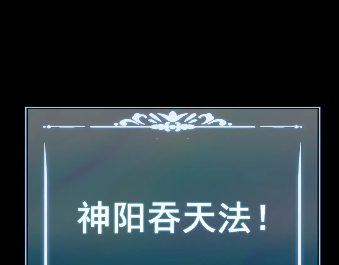 第69话：王座，万中无一 第193页