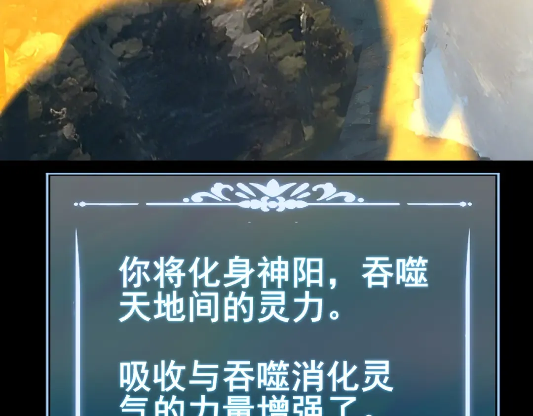 第69话：王座，万中无一 第197页