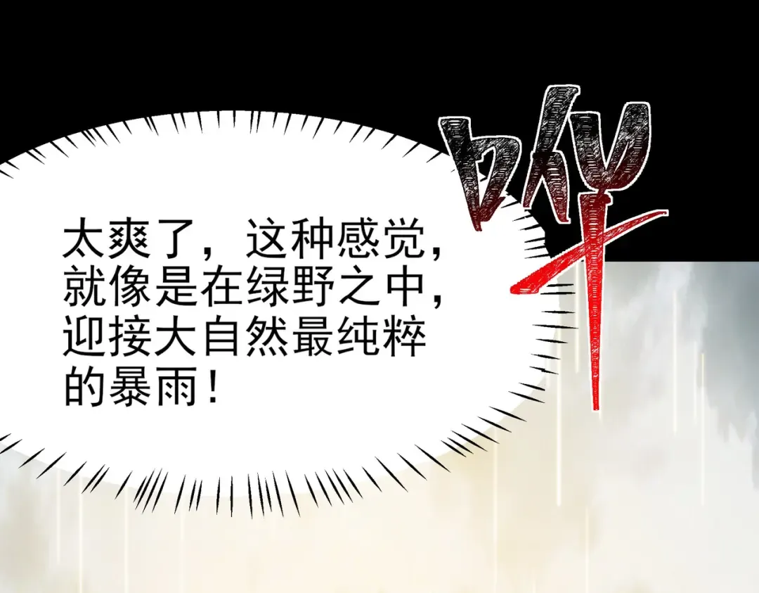第69话：王座，万中无一 第201页
