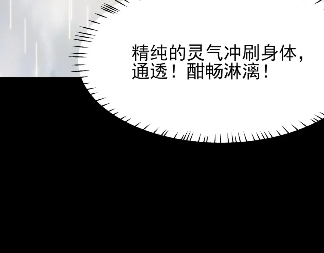 第69话：王座，万中无一 第204页