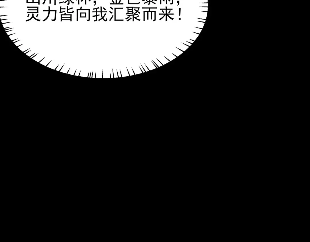 第69话：王座，万中无一 第207页