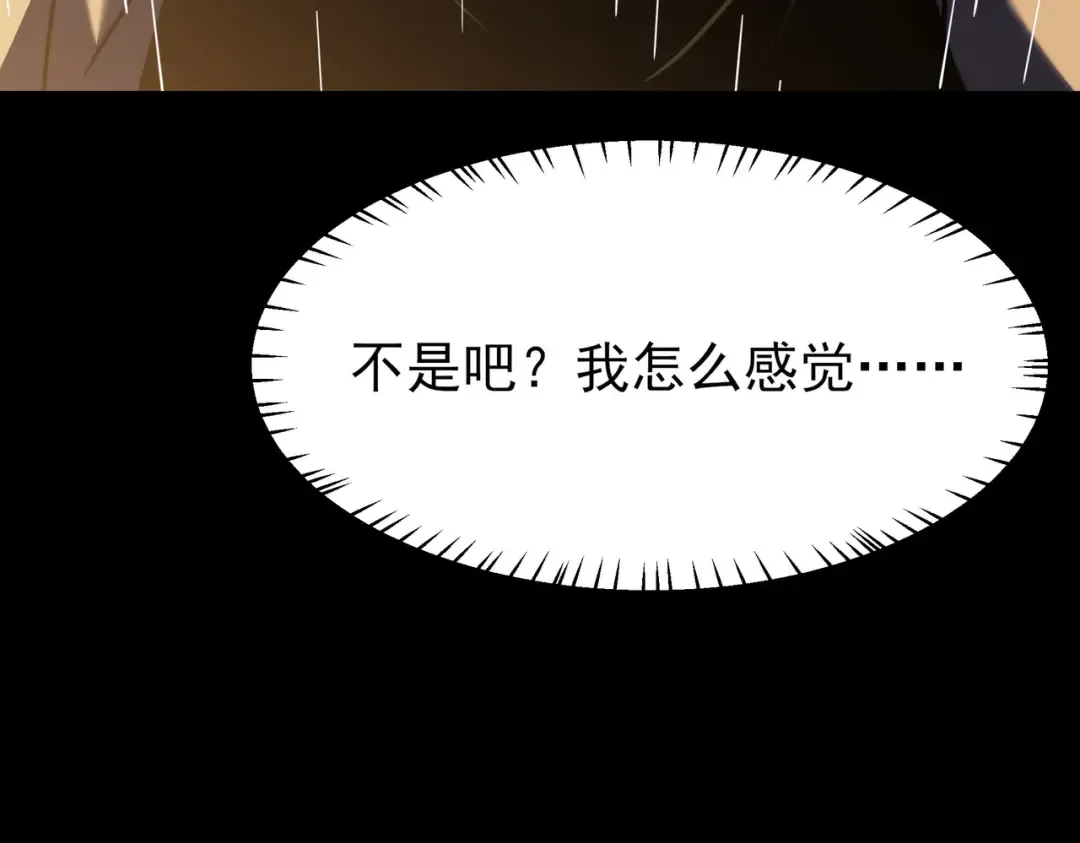 第69话：王座，万中无一 第210页