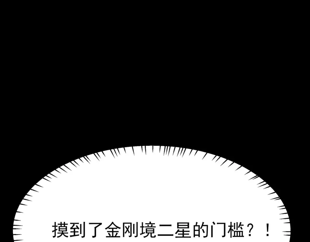 第69话：王座，万中无一 第211页