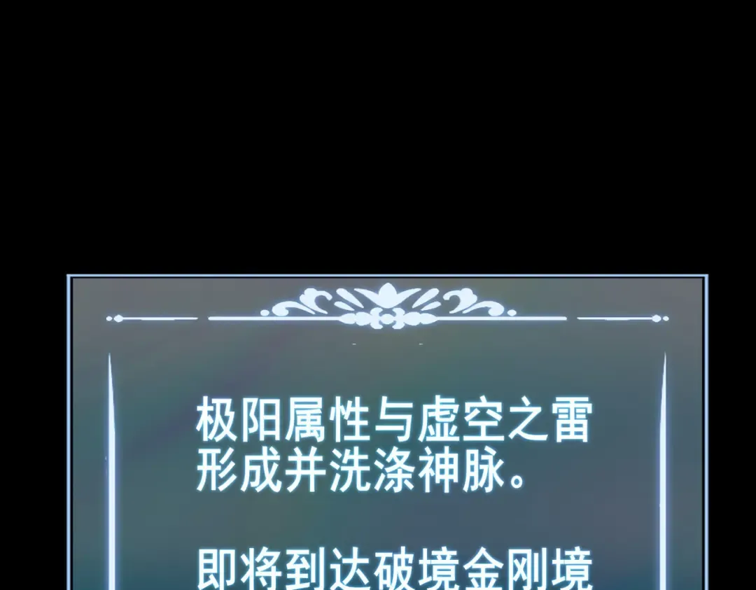 第69话：王座，万中无一 第215页