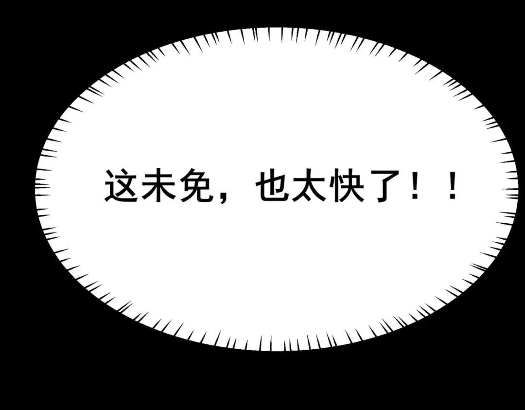 第69话：王座，万中无一 第221页