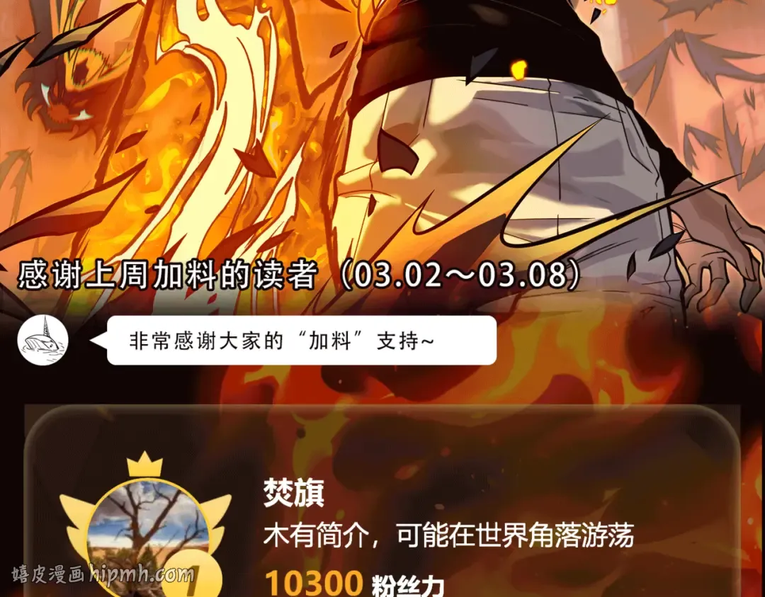 第69话：王座，万中无一 第224页