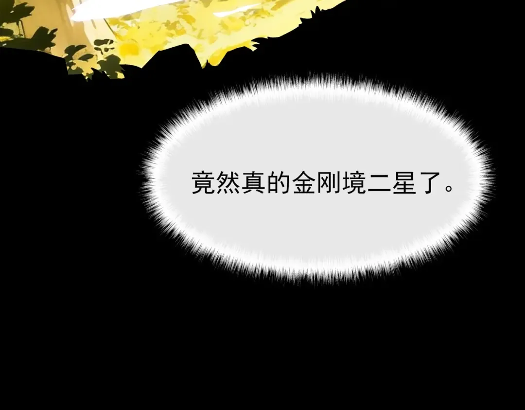 第70话：重磅，资源争夺 第20页