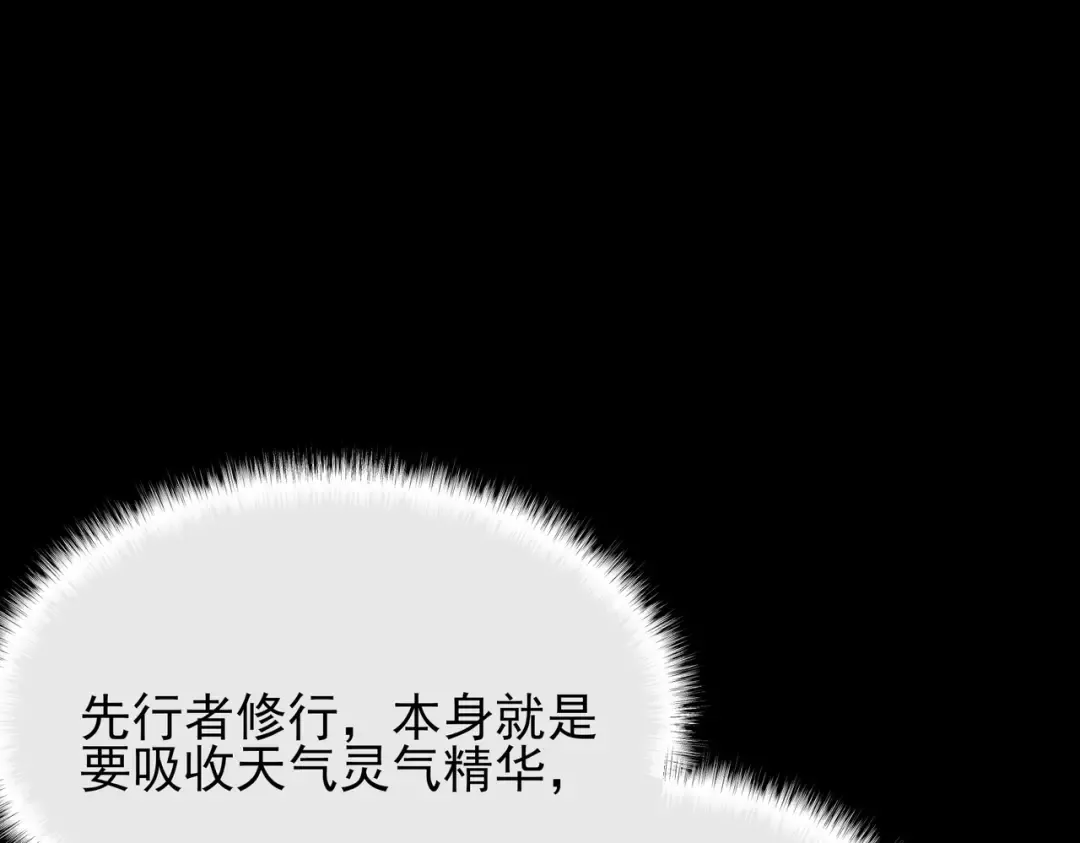 第70话：重磅，资源争夺 第21页