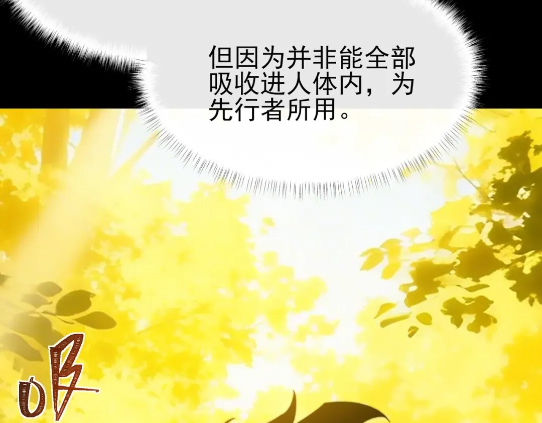 第70话：重磅，资源争夺 第22页