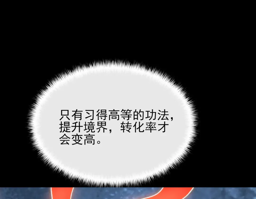 第70话：重磅，资源争夺 第25页