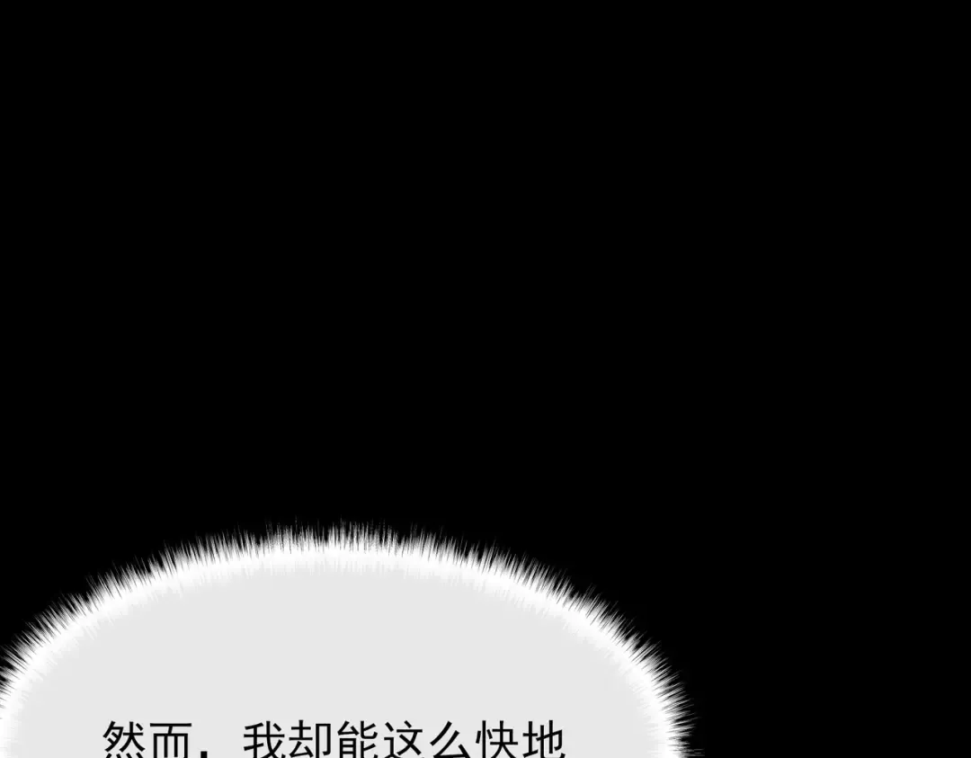 第70话：重磅，资源争夺 第29页
