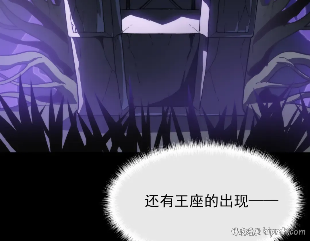 第70话：重磅，资源争夺 第32页
