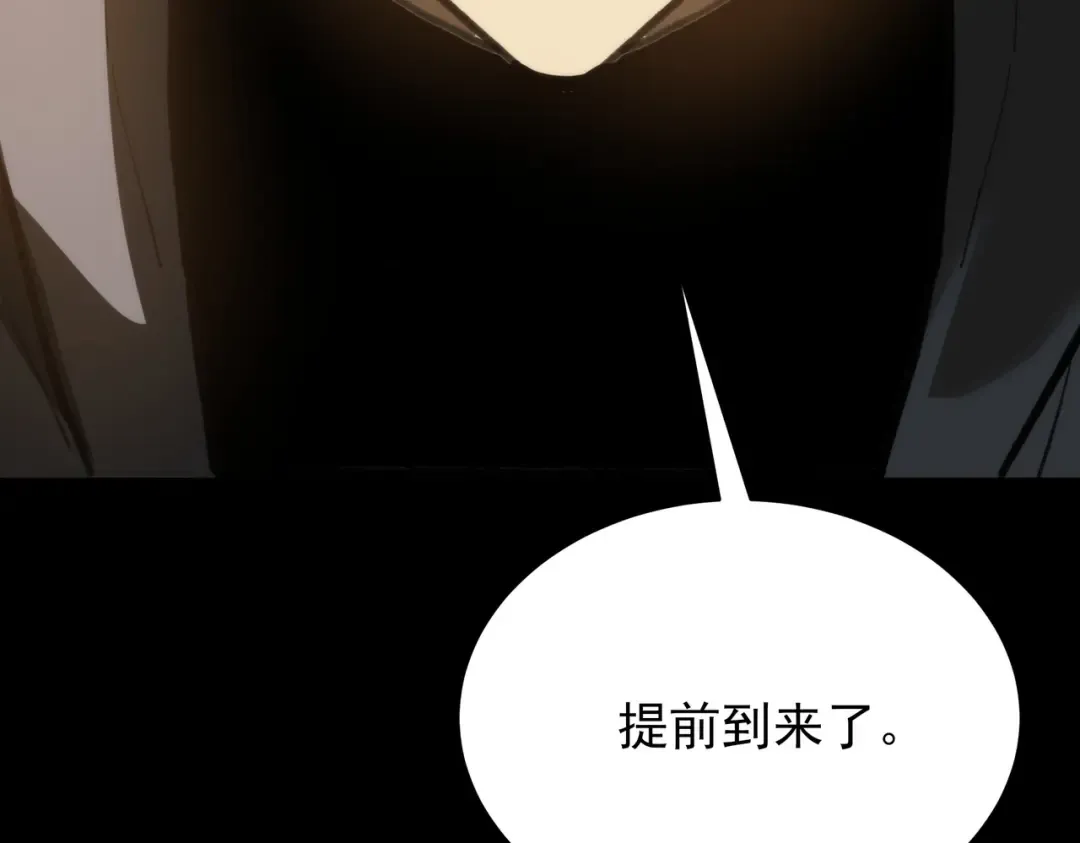 第70话：重磅，资源争夺 第36页