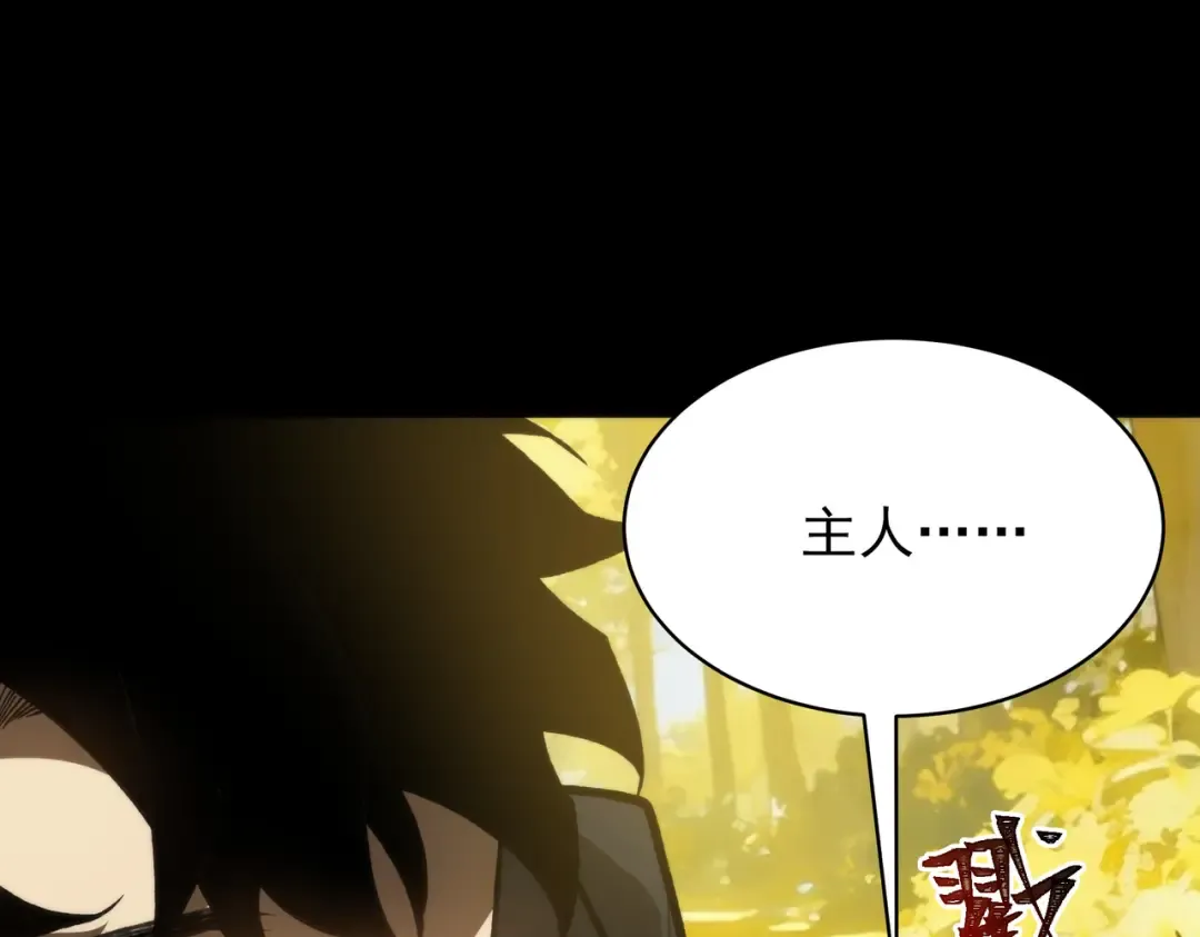 第70话：重磅，资源争夺 第38页