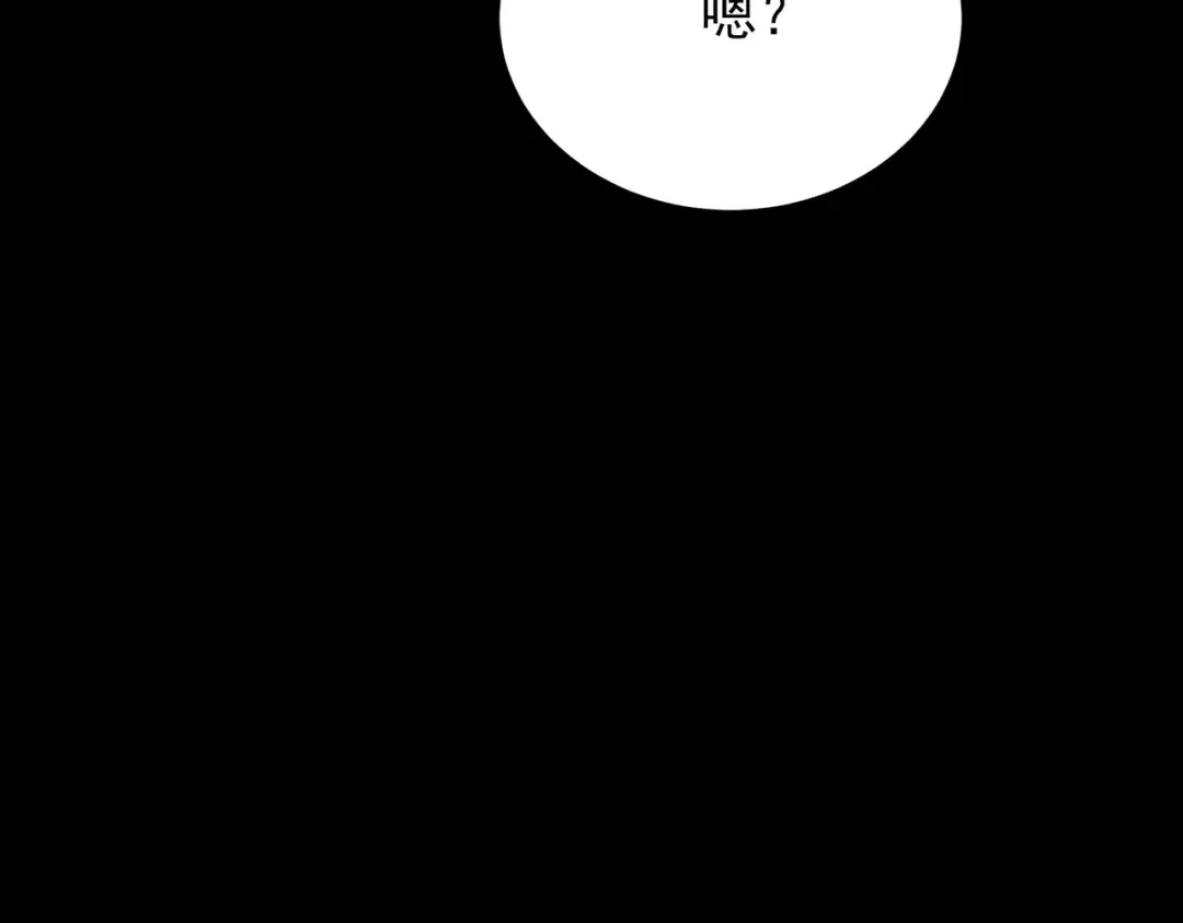 第70话：重磅，资源争夺 第41页