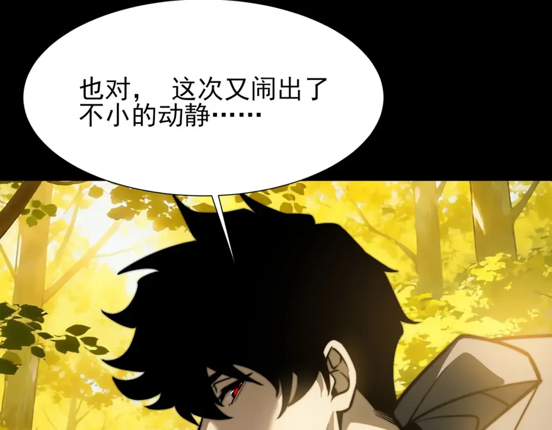 第70话：重磅，资源争夺 第47页