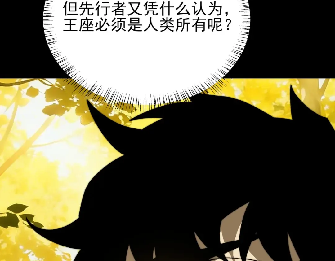 第70话：重磅，资源争夺 第54页