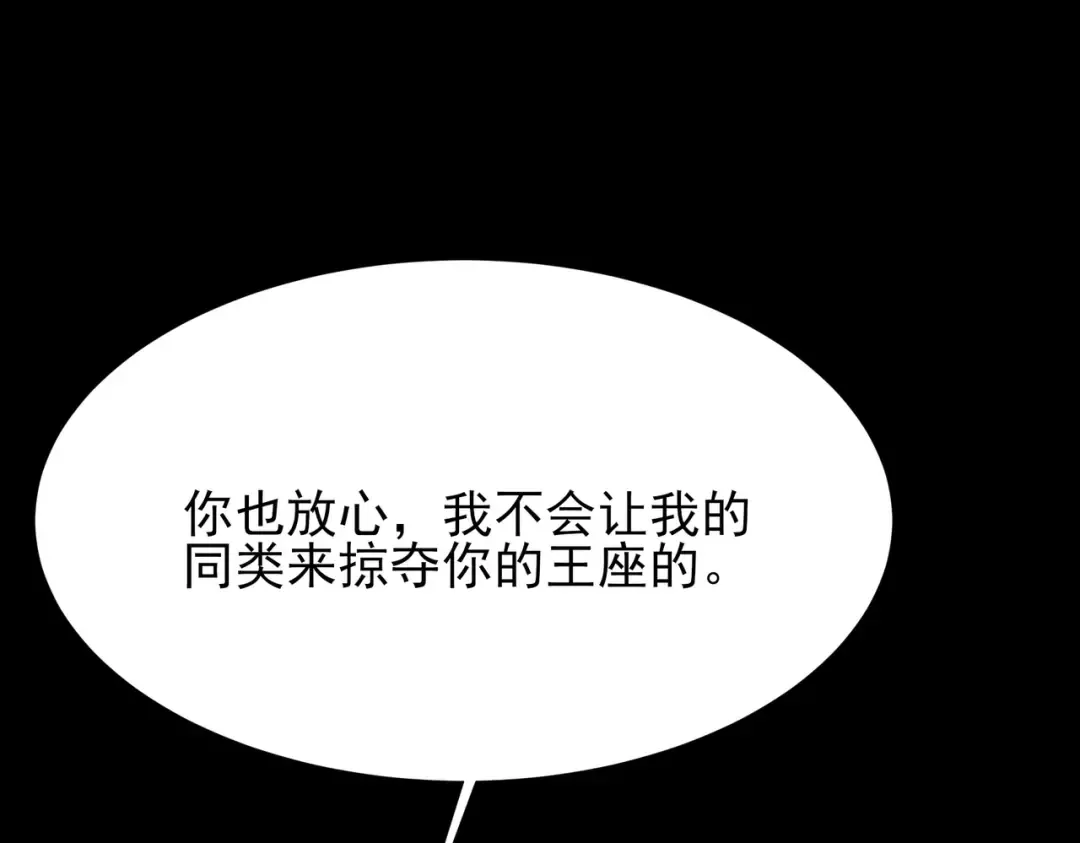第70话：重磅，资源争夺 第57页