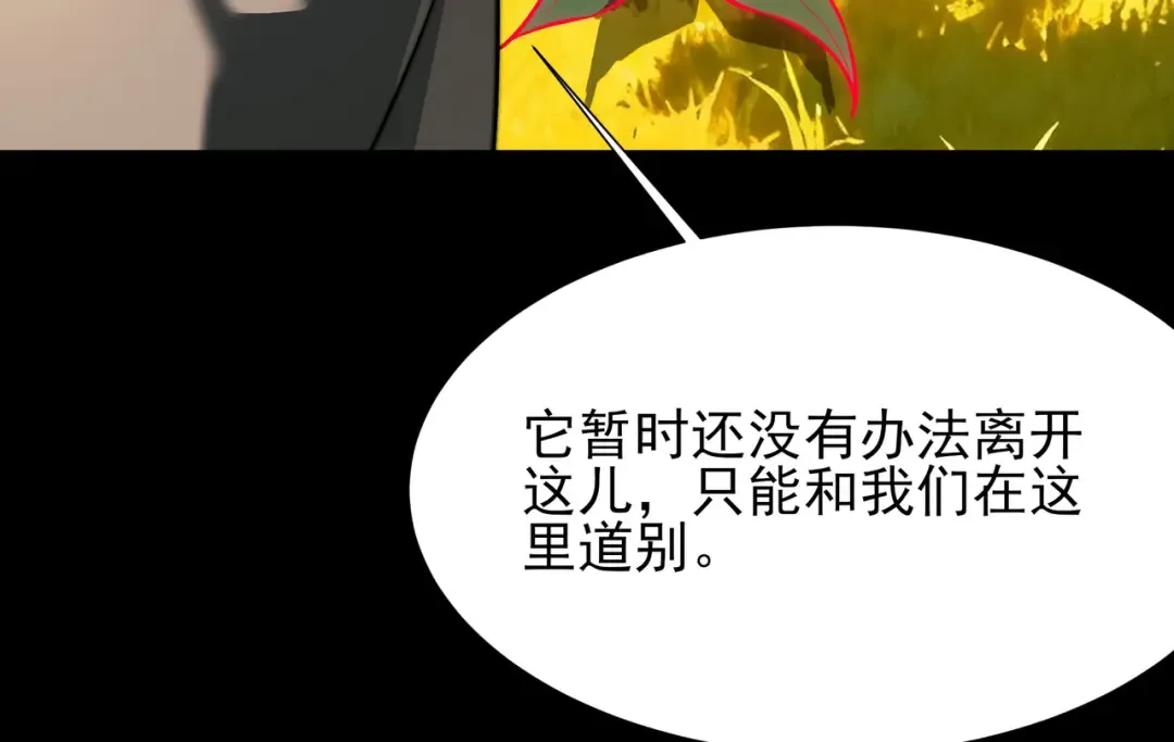 第70话：重磅，资源争夺 第60页