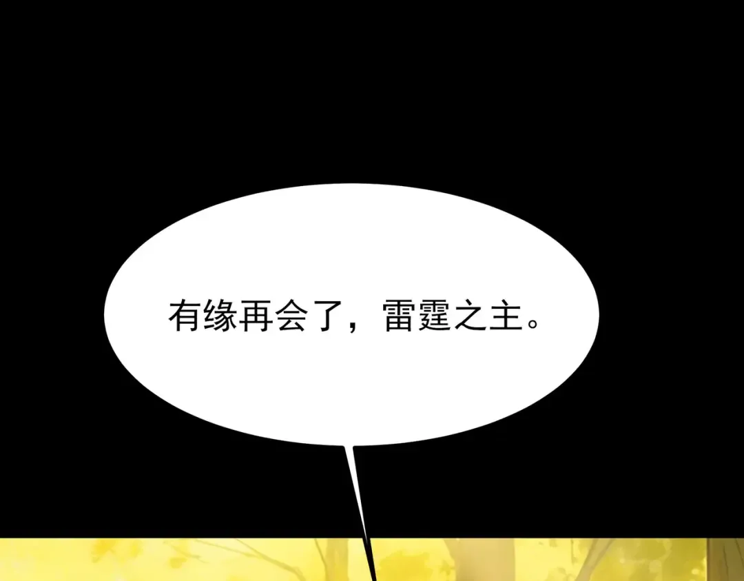 第70话：重磅，资源争夺 第61页