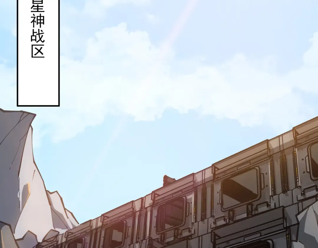 第70话：重磅，资源争夺 第67页