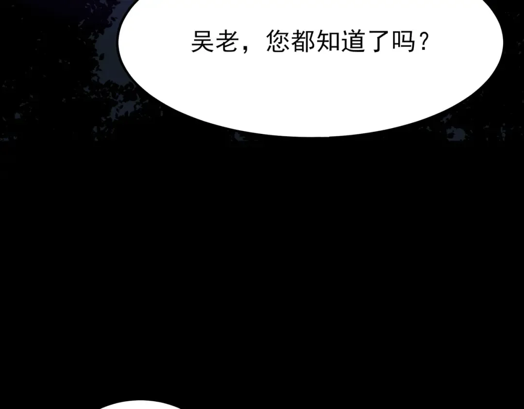 第70话：重磅，资源争夺 第69页