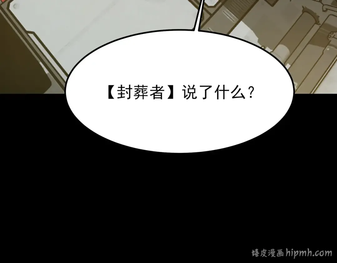 第70话：重磅，资源争夺 第72页