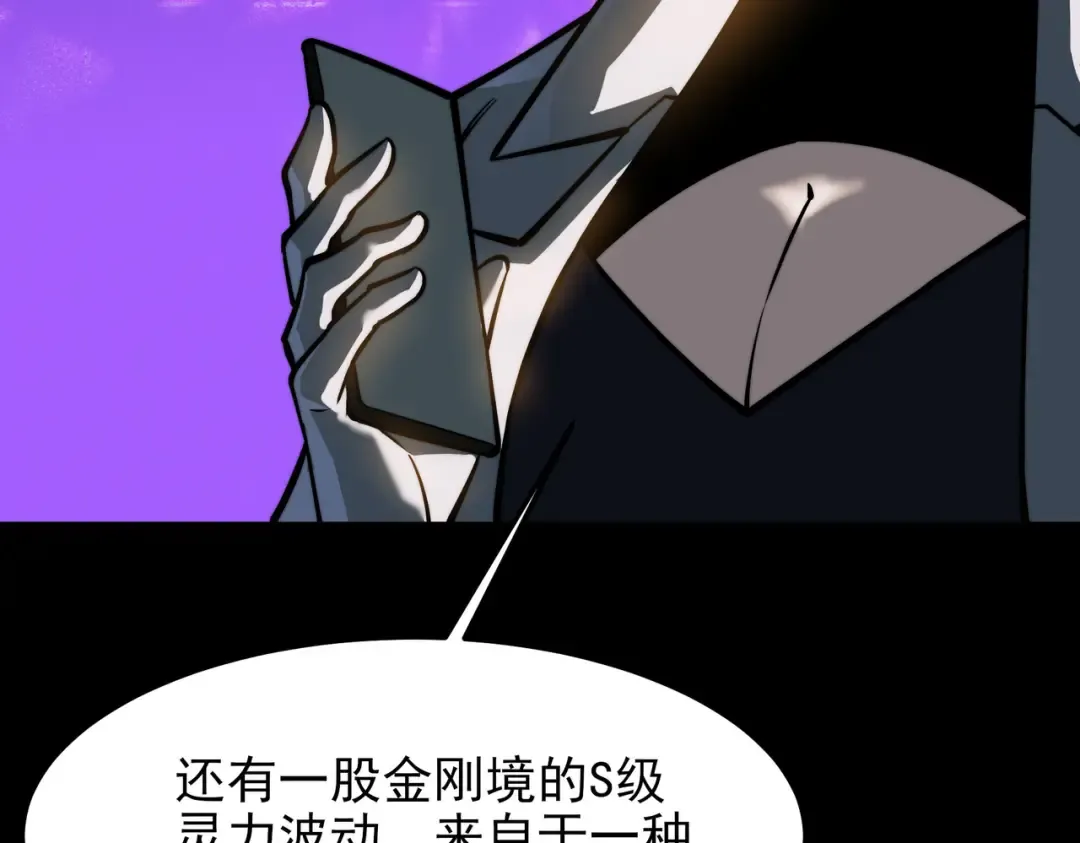 第70话：重磅，资源争夺 第75页
