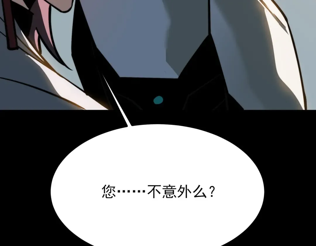 第70话：重磅，资源争夺 第79页