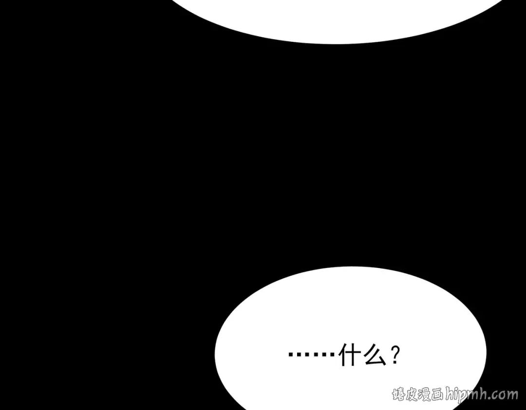 第70话：重磅，资源争夺 第88页