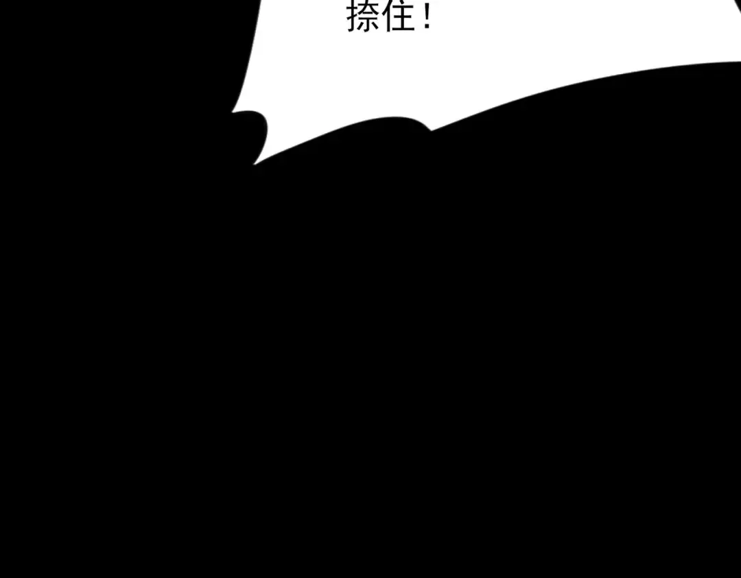 第70话：重磅，资源争夺 第106页