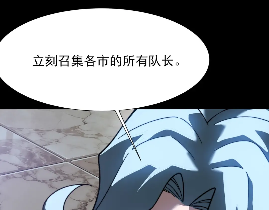 第70话：重磅，资源争夺 第111页