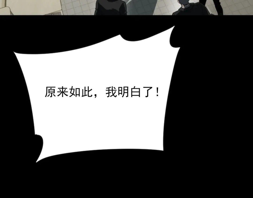 第70话：重磅，资源争夺 第118页