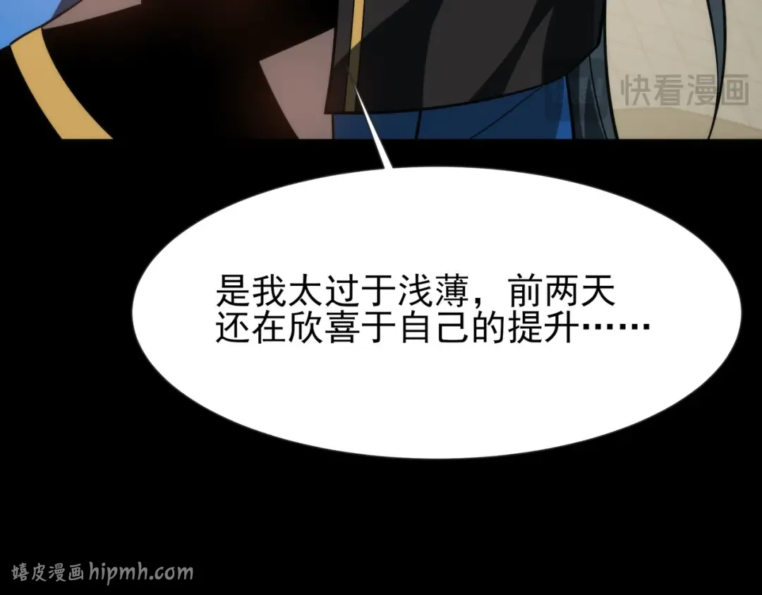 第70话：重磅，资源争夺 第128页