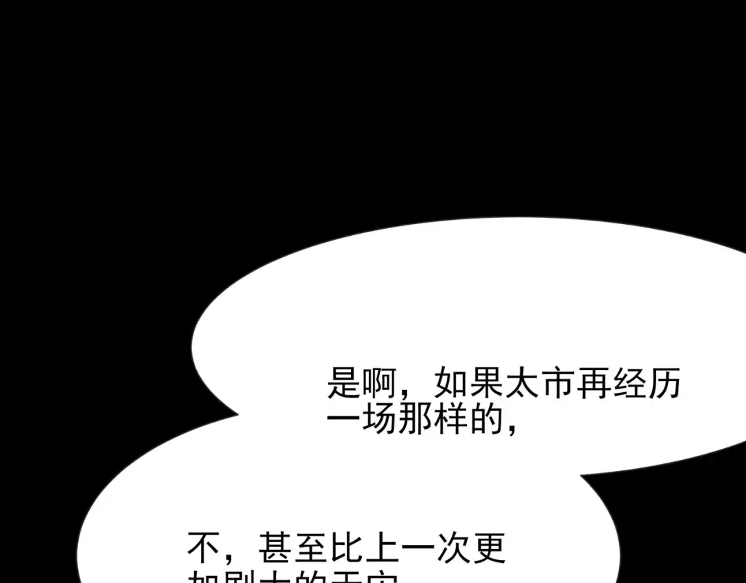 第70话：重磅，资源争夺 第129页