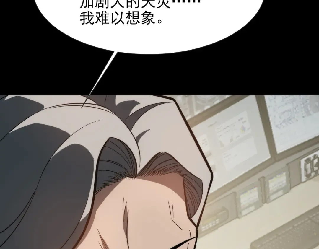 第70话：重磅，资源争夺 第130页