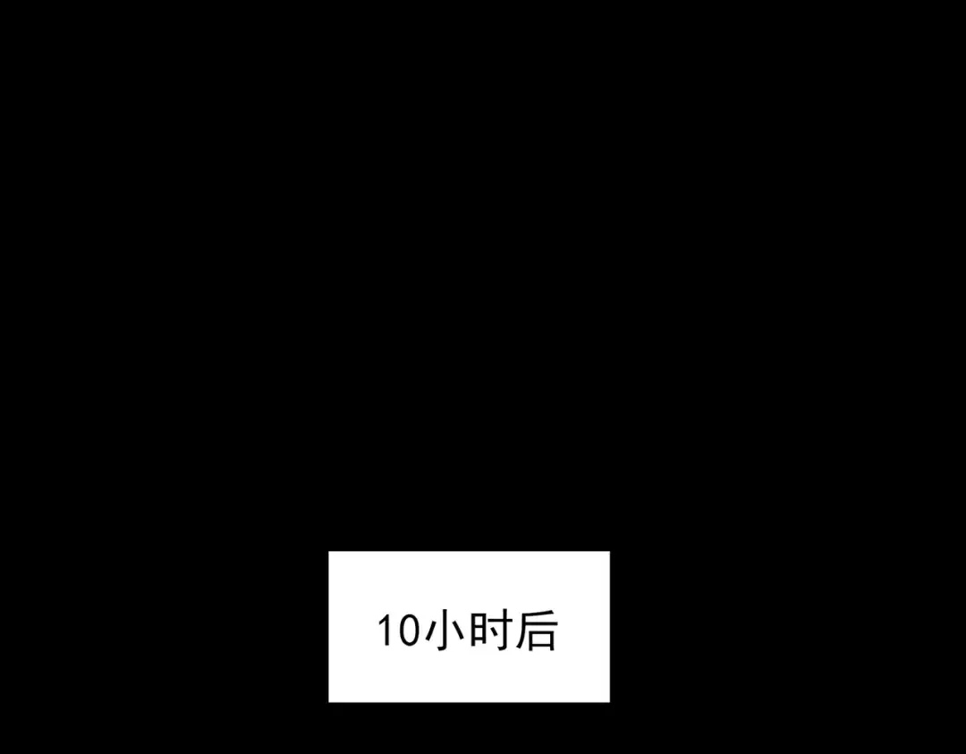 第70话：重磅，资源争夺 第134页