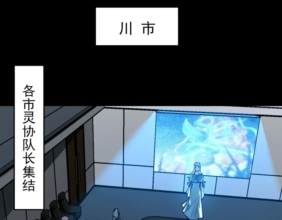 第70话：重磅，资源争夺 第135页