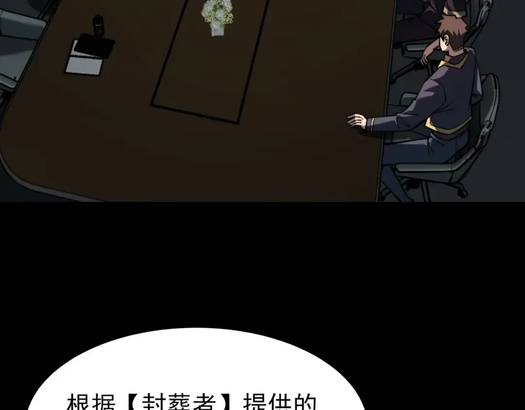 第70话：重磅，资源争夺 第137页