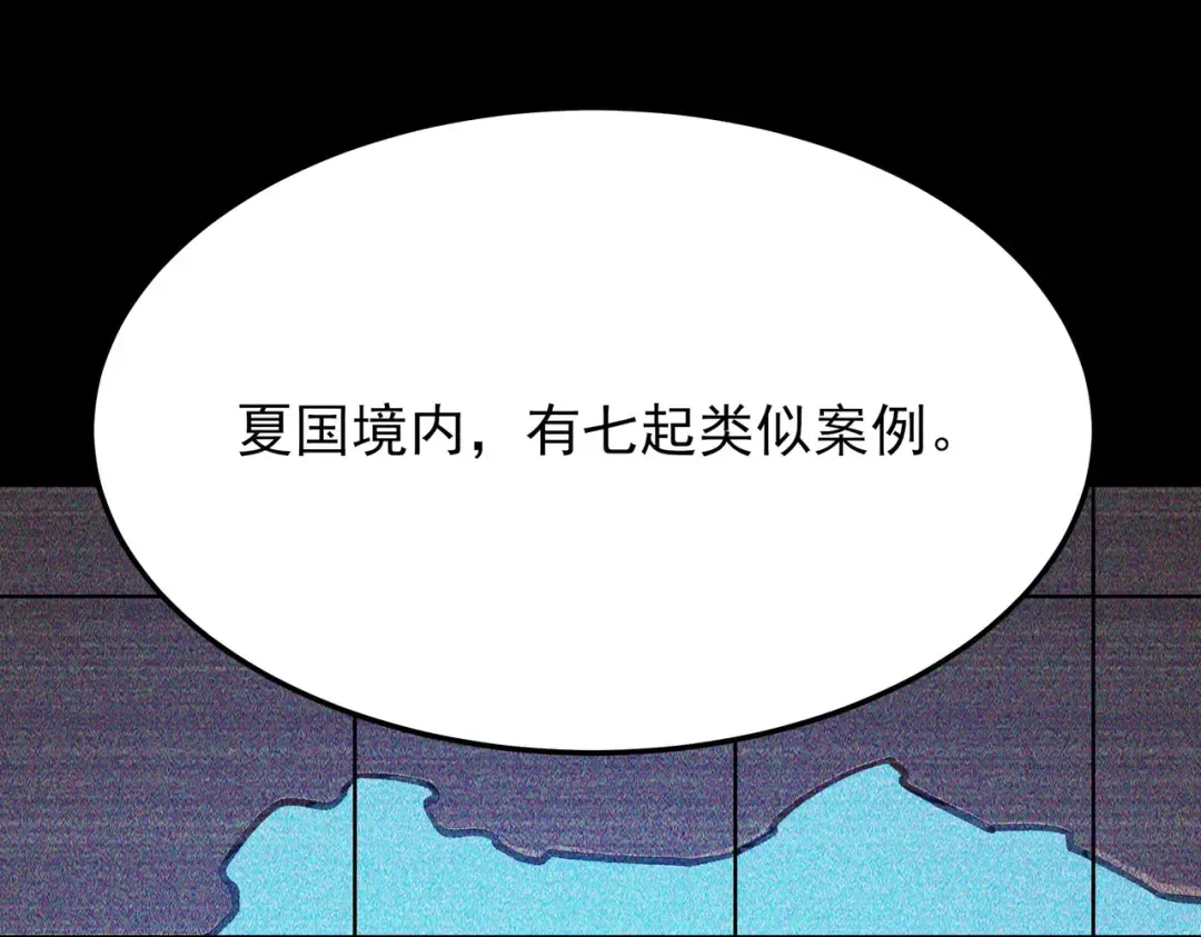 第70话：重磅，资源争夺 第141页