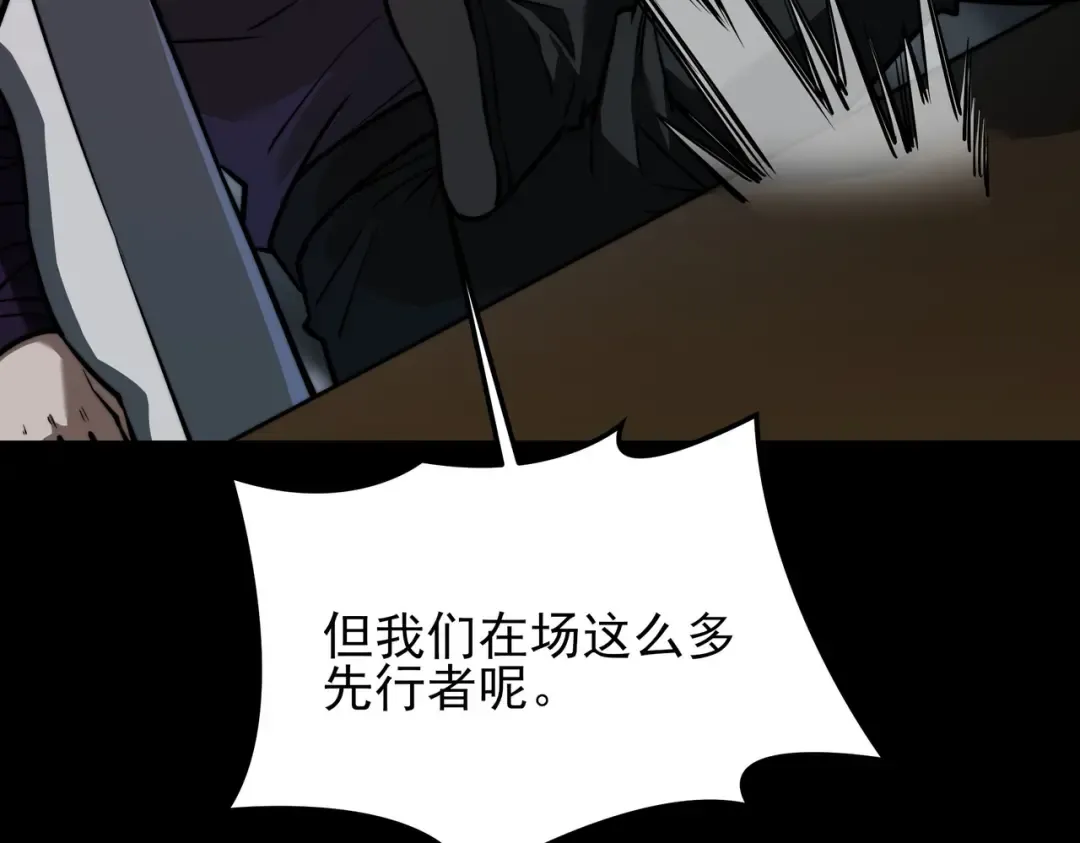 第70话：重磅，资源争夺 第146页