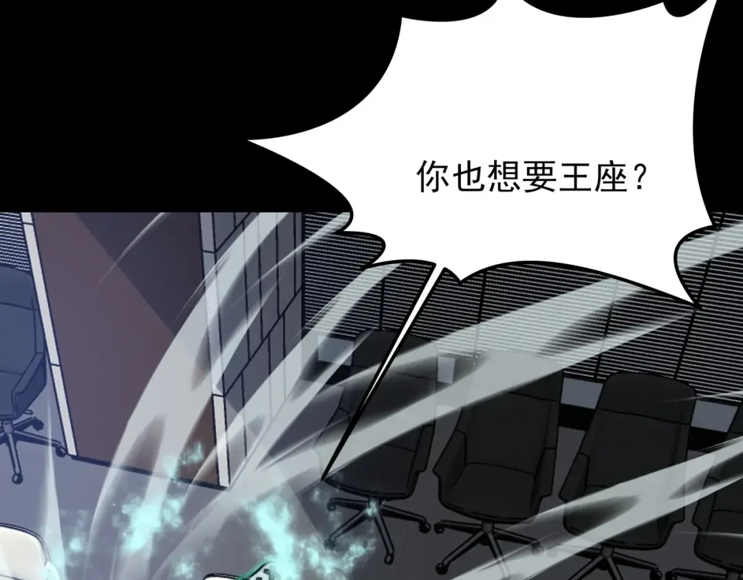 第70话：重磅，资源争夺 第157页