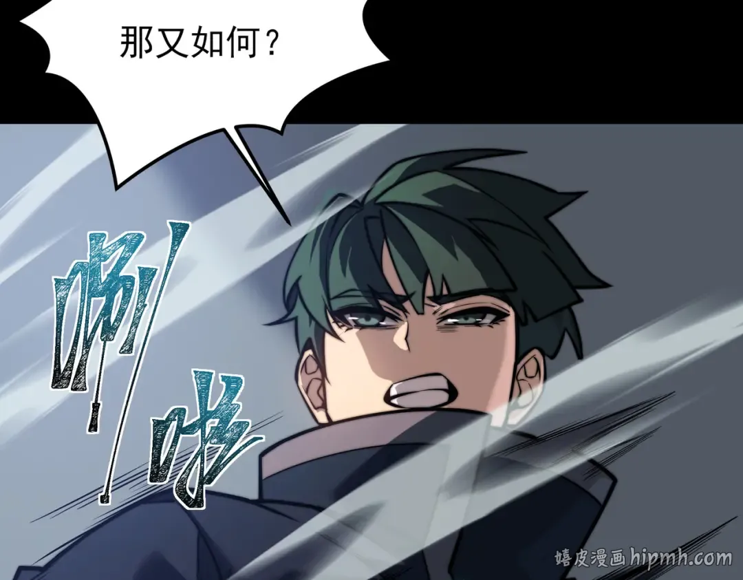 第70话：重磅，资源争夺 第160页