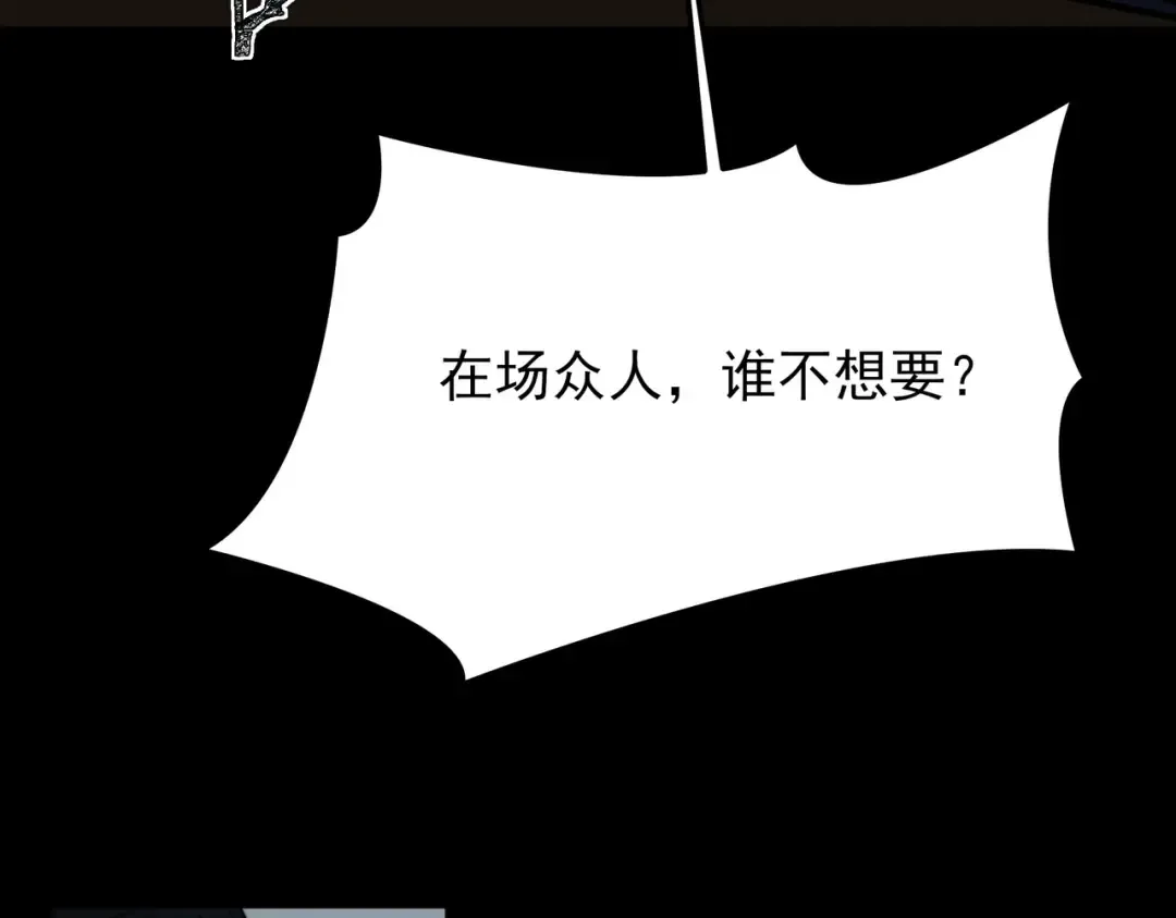 第70话：重磅，资源争夺 第162页