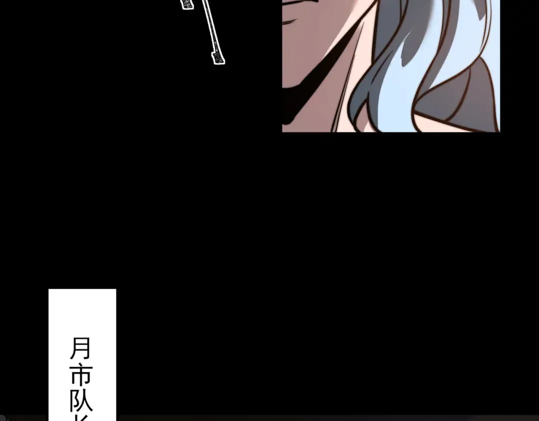 第70话：重磅，资源争夺 第165页
