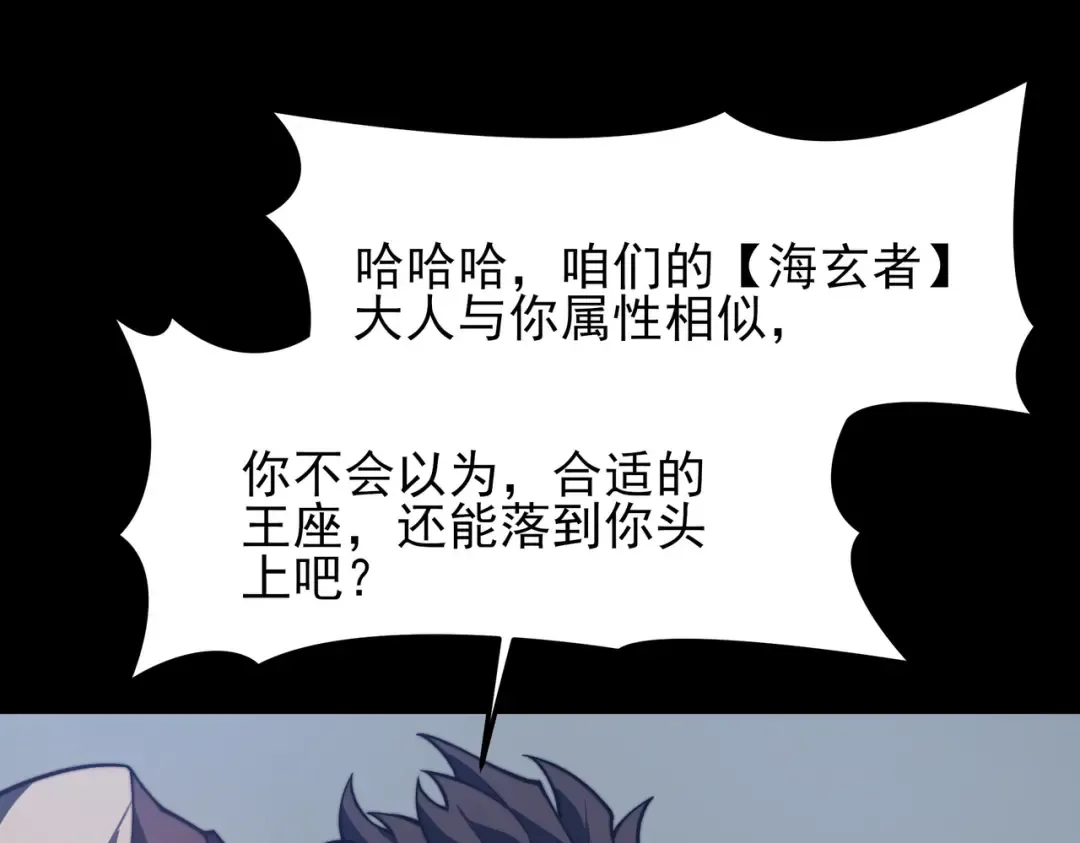 第70话：重磅，资源争夺 第169页