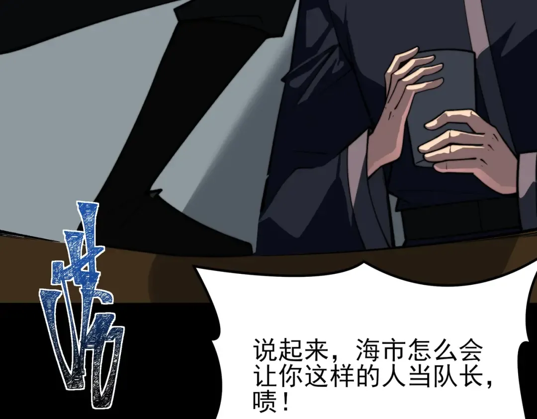 第70话：重磅，资源争夺 第171页