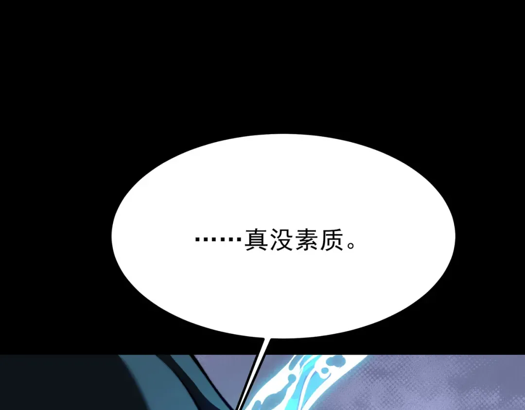 第70话：重磅，资源争夺 第173页