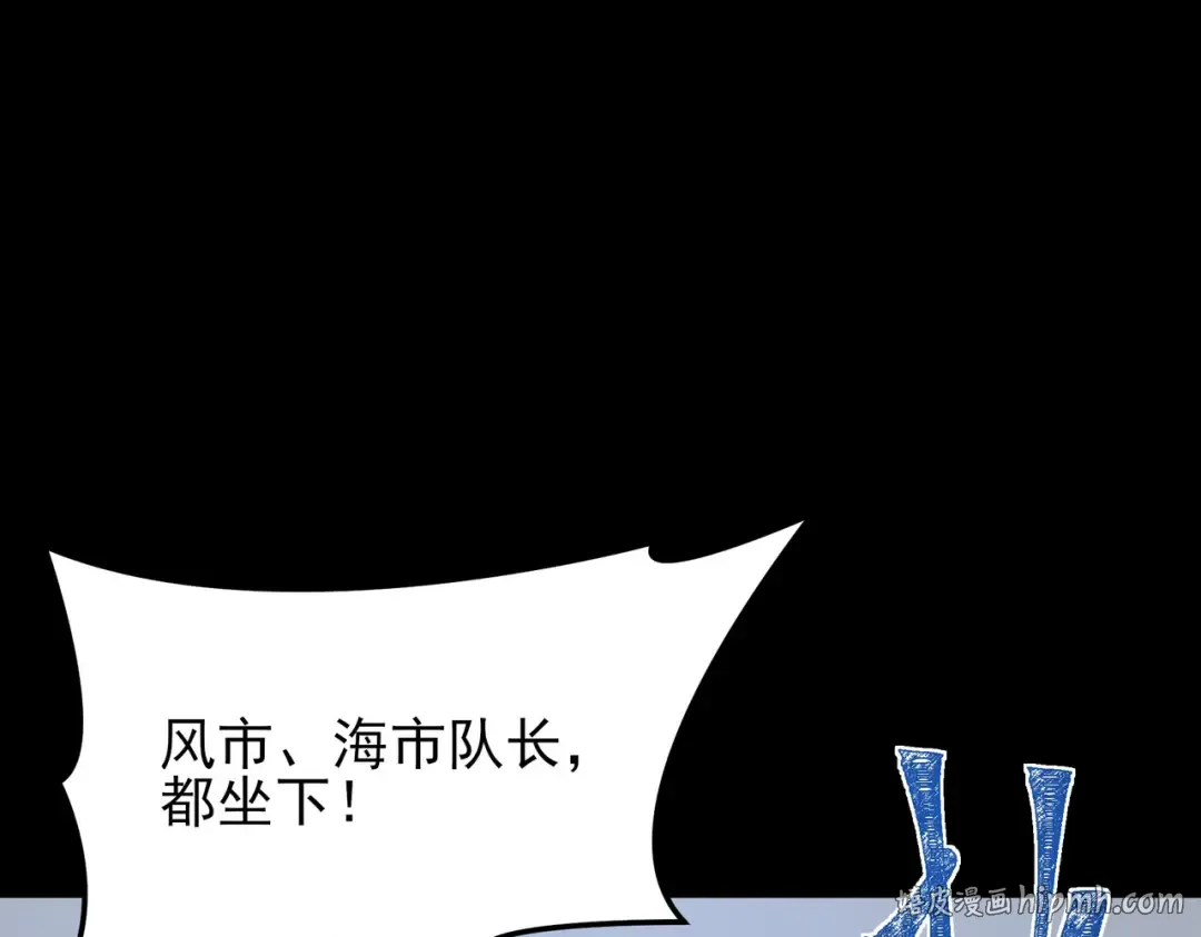 第70话：重磅，资源争夺 第176页