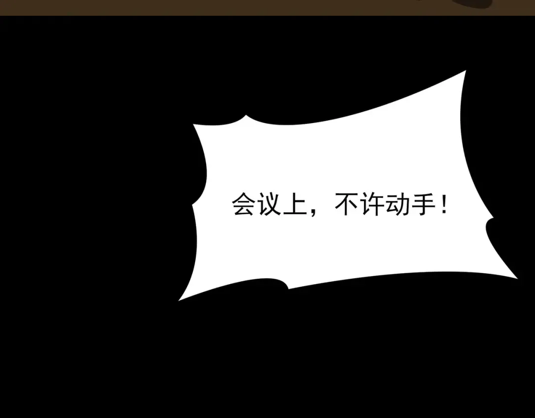 第70话：重磅，资源争夺 第179页